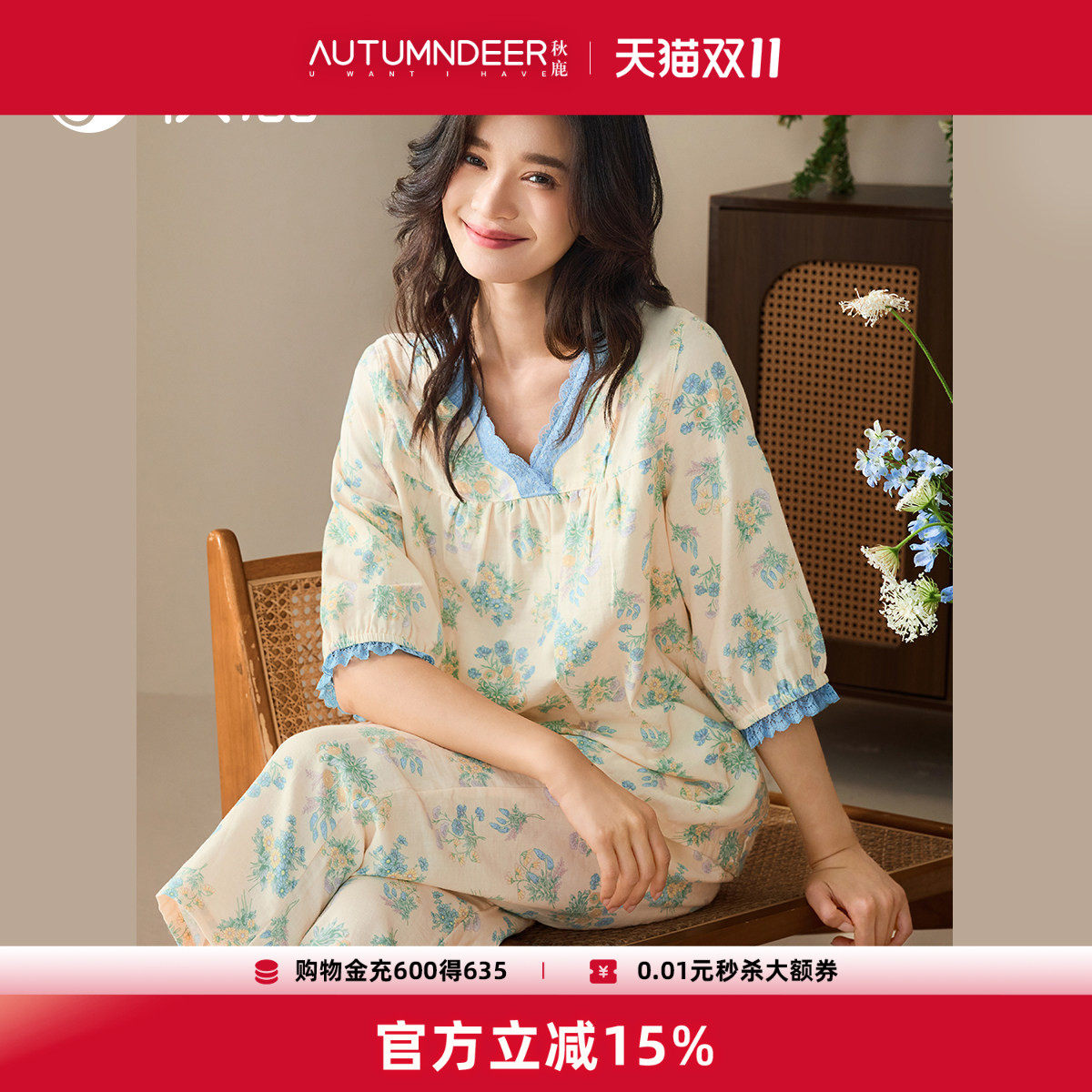 秋鹿双层纱布梭织纯棉抑菌睡衣女士秋季蕾丝花边碎花七分袖家居服