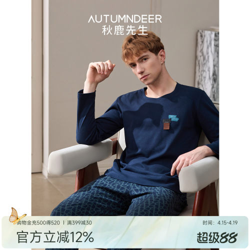 秋鹿超舒适100%纯棉圆领套头睡衣