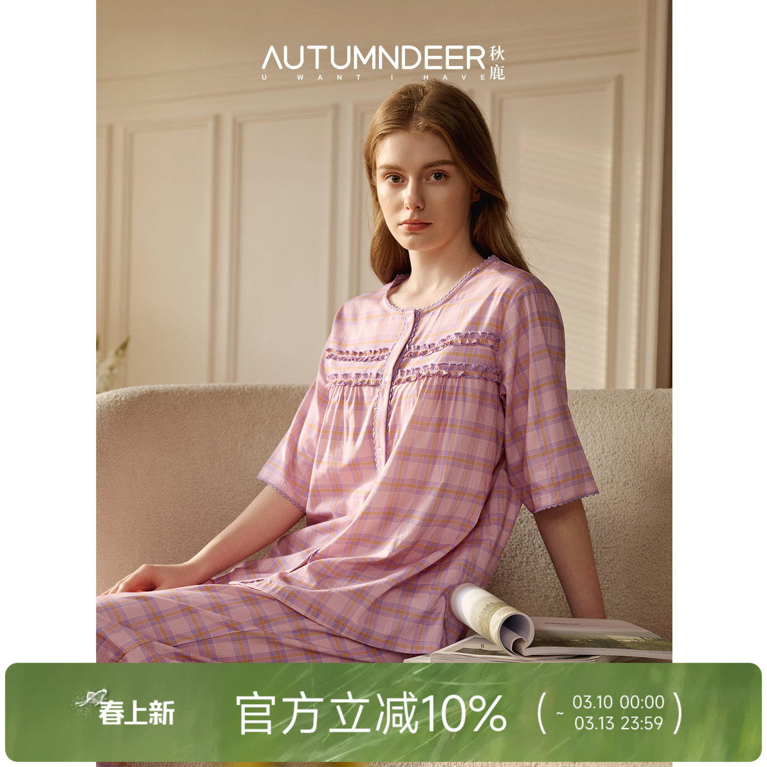 秋鹿睡衣女士10A抗菌圆领蕾丝格纹绝美中袖九分裤2026新款家居服