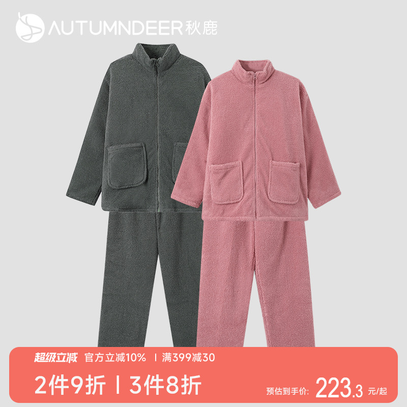 秋鹿珊瑚绒夹棉情侣家居服秋冬保暖立领可外穿纯色男士睡衣女冬款