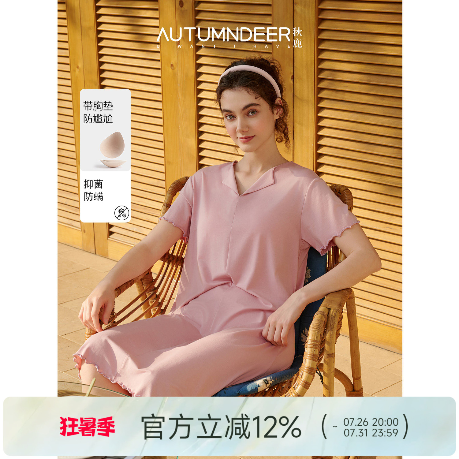 秋鹿2026夏季新款薄款简约中裙带胸垫短袖莫代尔棉家居服睡衣睡裙