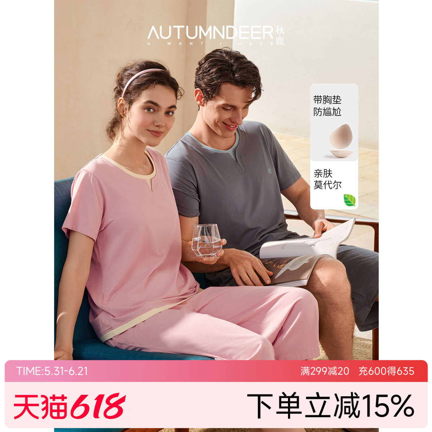 秋鹿2026夏季情侣睡衣套装薄款短袖七分裤带胸垫莫代尔棉家居服