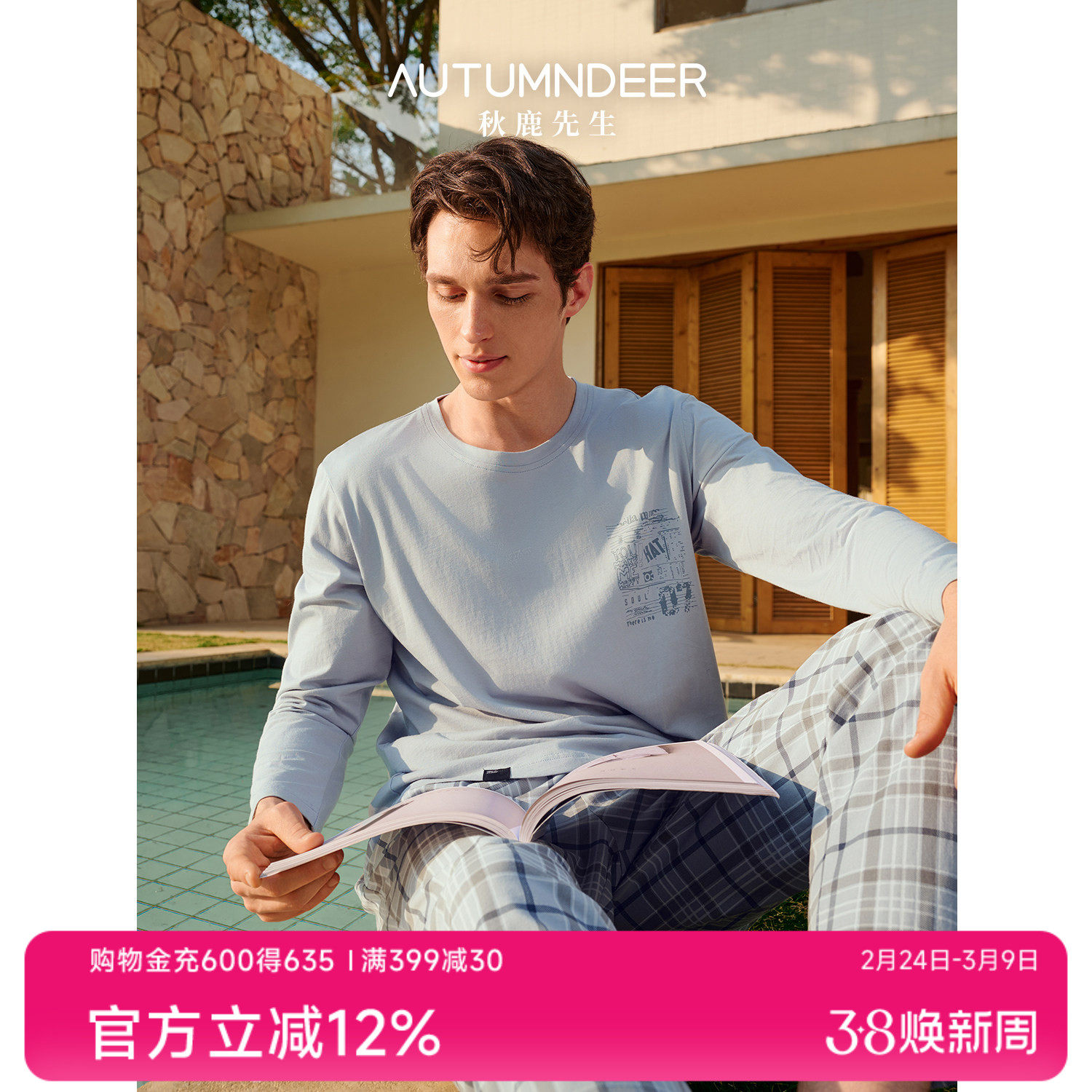 秋鹿纯棉睡衣男士四季通用圆领长袖长裤2026新款春秋简单家居服