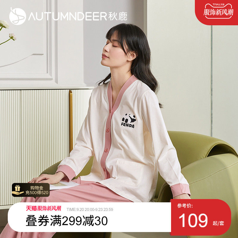 秋鹿秋季针织棉女式和服领日系睡衣长袖长裤简约撞色家居服女春秋使用感如何?