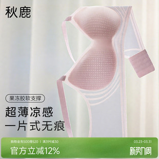 秋鹿超薄透气凉感一片式 聚拢上托收副乳女内衣 无痕文胸2026夏新款