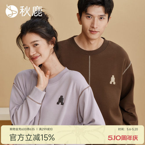 秋鹿宇航棉5A抑菌防螨睡衣情侣