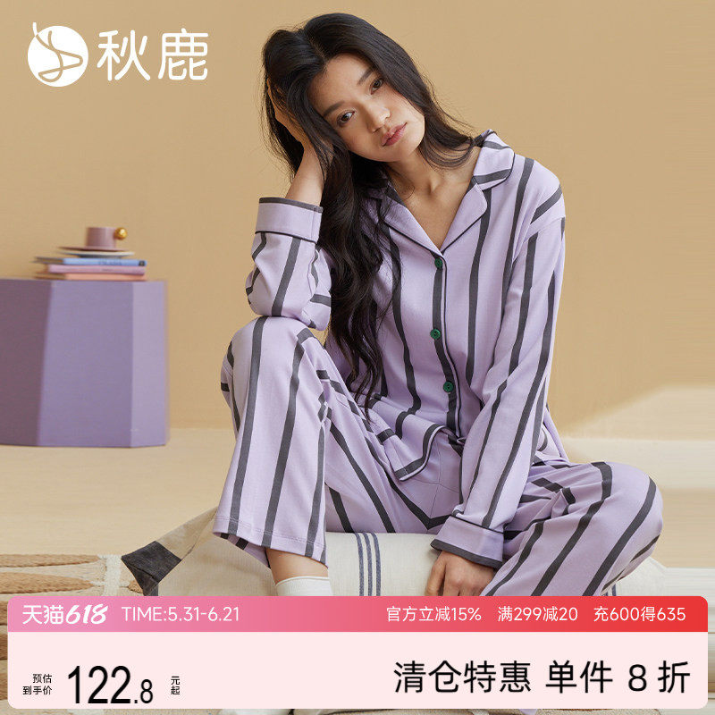 秋鹿【5A抑菌】超柔软纯棉睡衣女春秋款条纹长袖可外穿家居服套装
