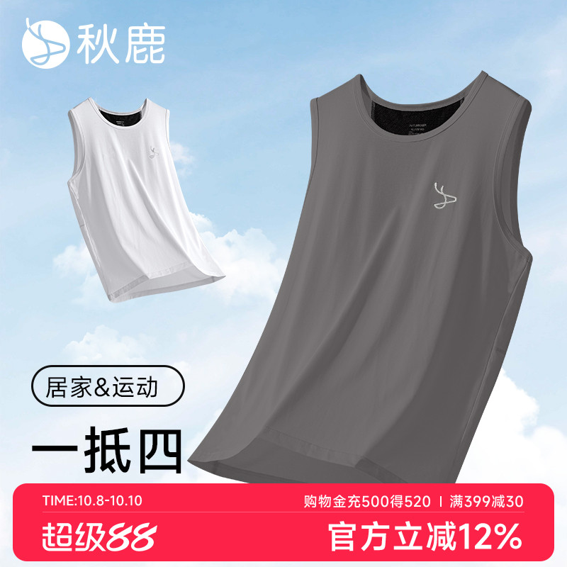 秋鹿纯色夏季薄款背心男