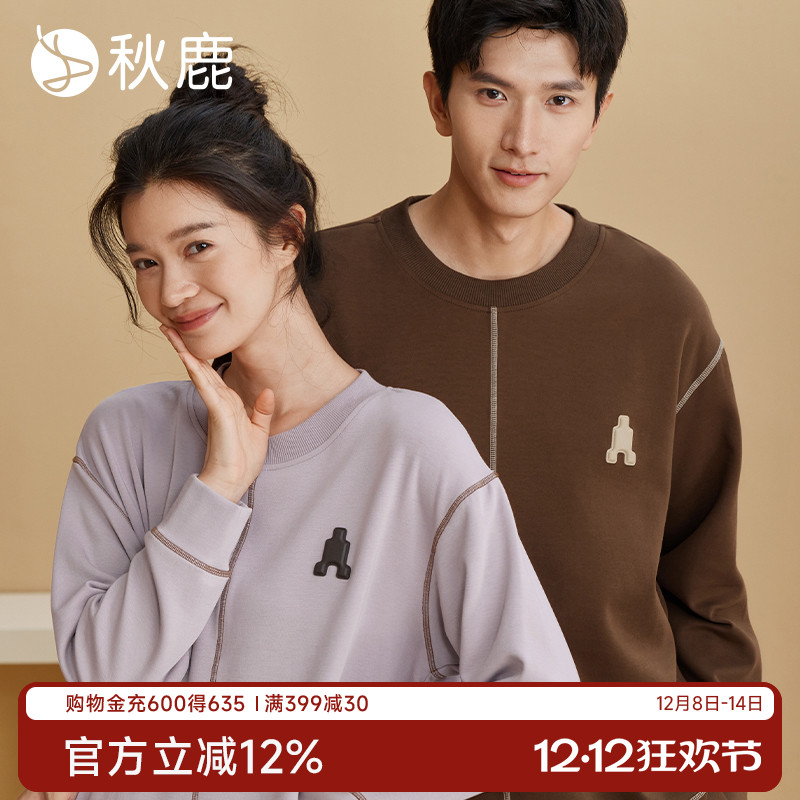 秋鹿宇航棉5A抑菌防螨睡衣情侣