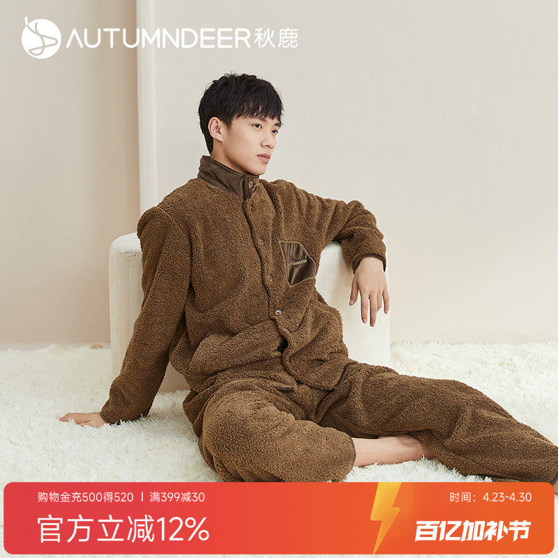 秋鹿立领珊瑚绒睡衣男冬季加厚加绒可外穿家居服套装秋冬保暖男款