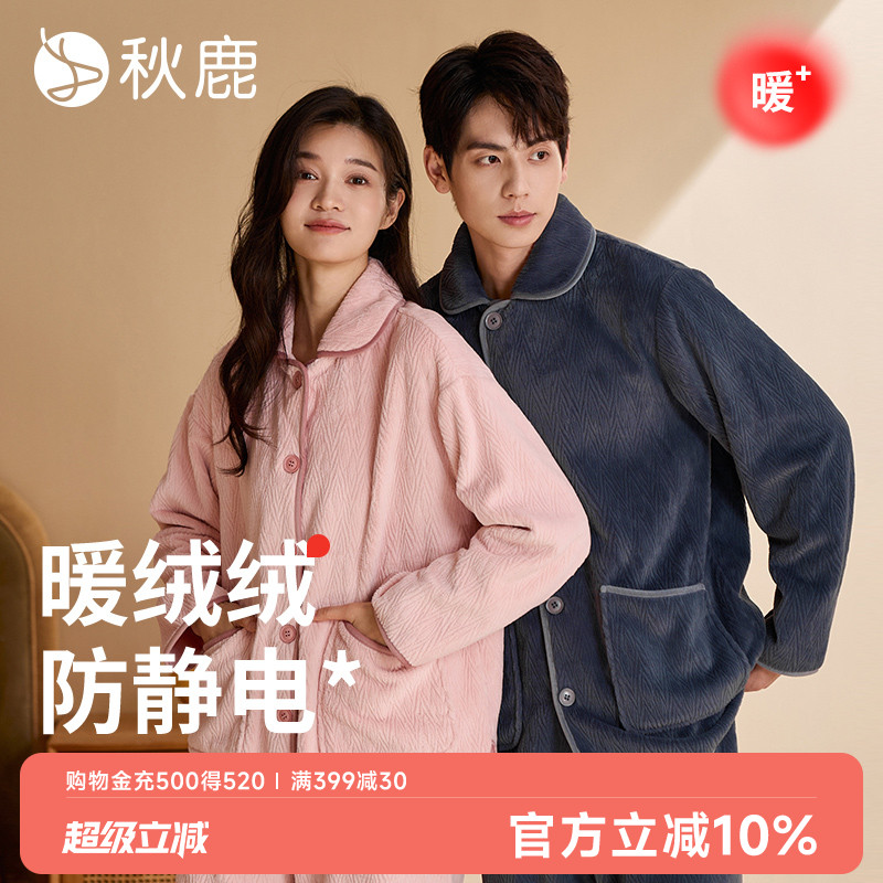 秋鹿【防静电】加厚法兰绒睡衣女秋冬款情侣男珊瑚绒家居服套装