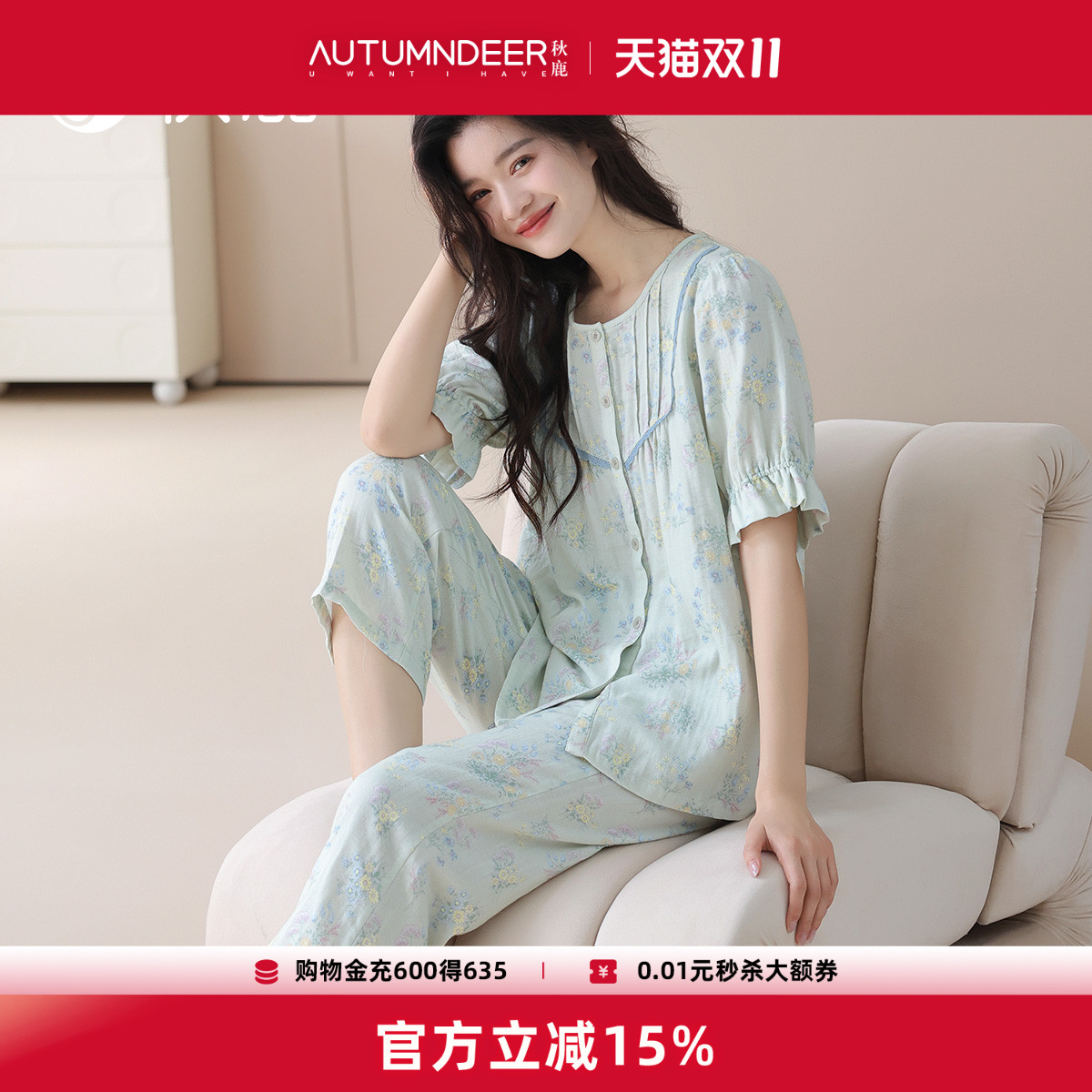 秋鹿轻盈透气双层纱布梭织纯棉睡衣女 秋款短袖法式碎花家居服