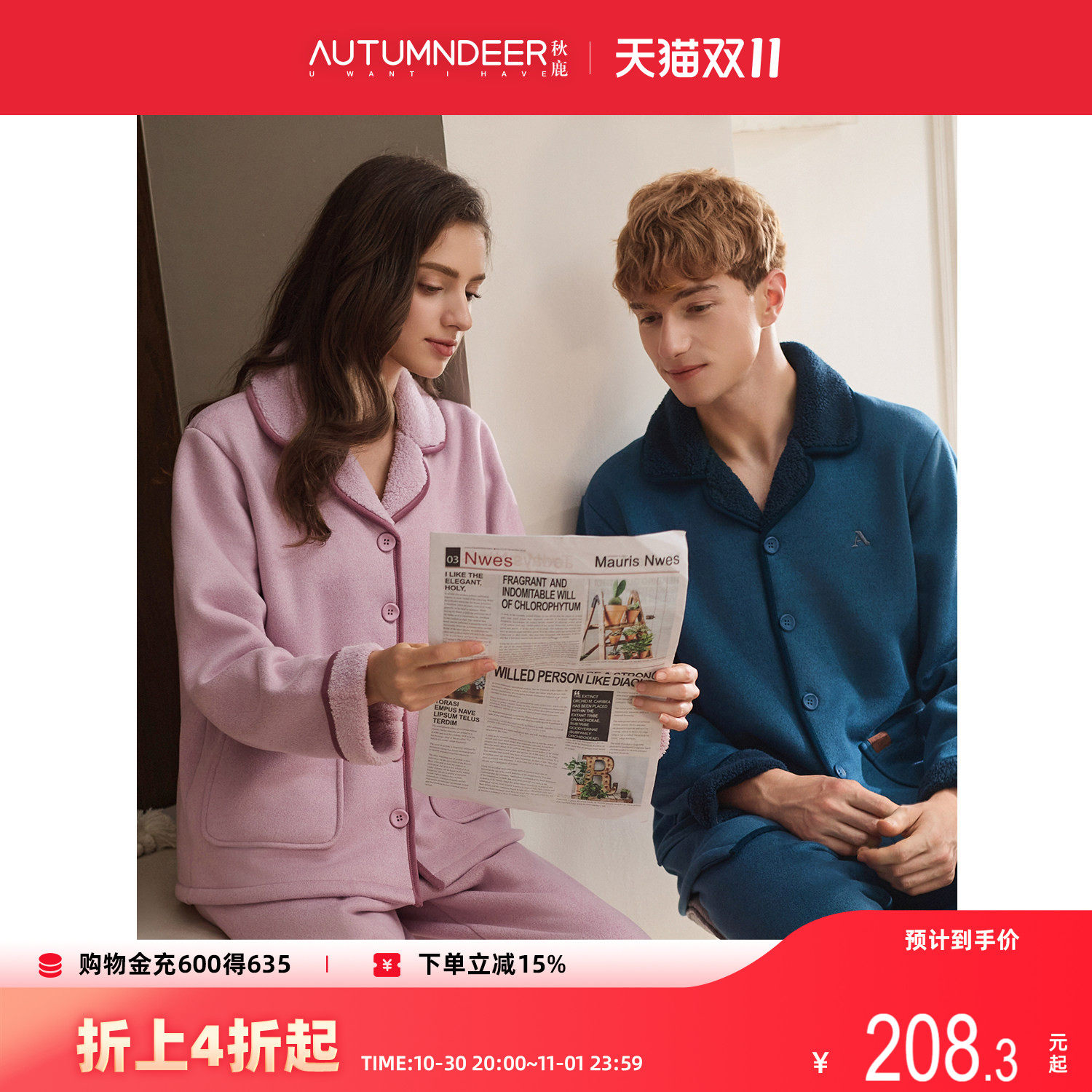 秋鹿珊瑚绒睡衣情侣加厚软绵绵蓄温保暖防螨抗静电男女家居服套装