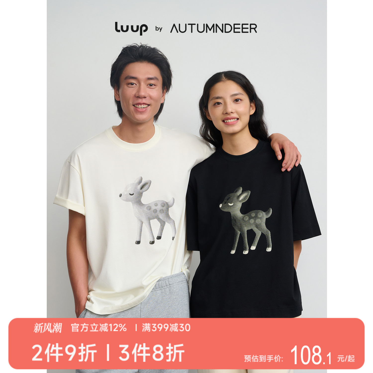 秋鹿Luup|小鹿针织双纱纯棉T恤