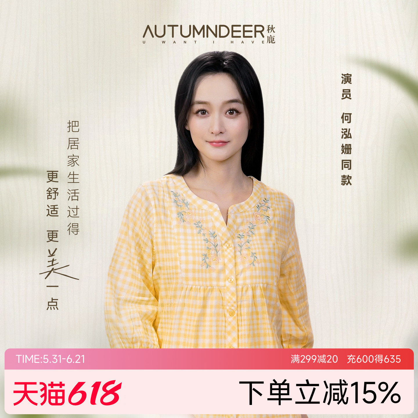 【何泓姗 明星同款】秋鹿双层纱纯棉睡衣女士抗菌春夏新款家居服