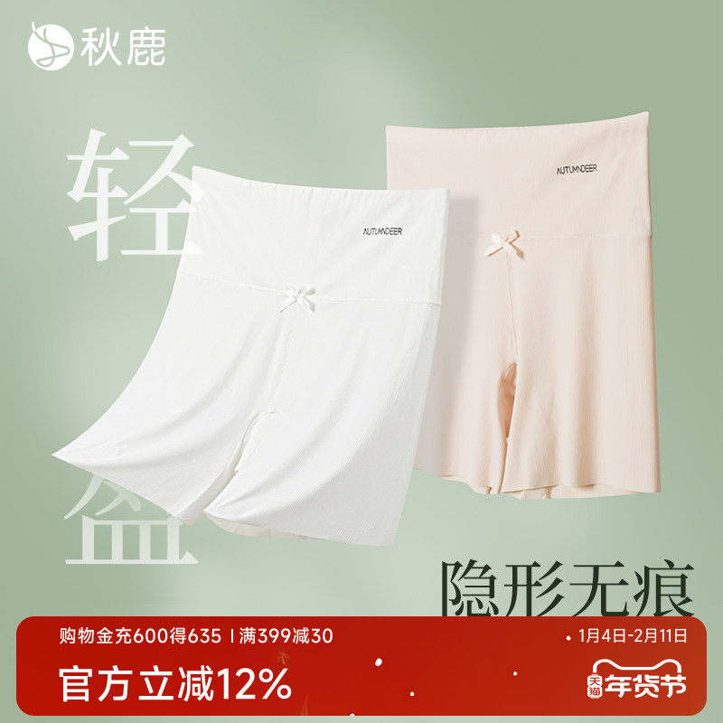 【2条装】秋鹿无痕冰丝平角安全裤防走光裸感透气双层底裆打底裤,女士内衣/男士内衣/家居服,女安全裤,淘宝优惠券,粉丝福利购,淘宝优惠卷