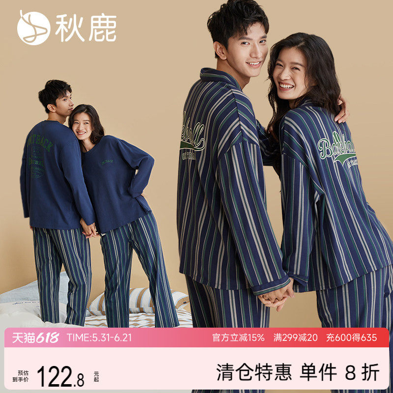 秋鹿超柔软5A抑菌睡衣女士2026春季新款条纹长袖长裤情侣家居服男