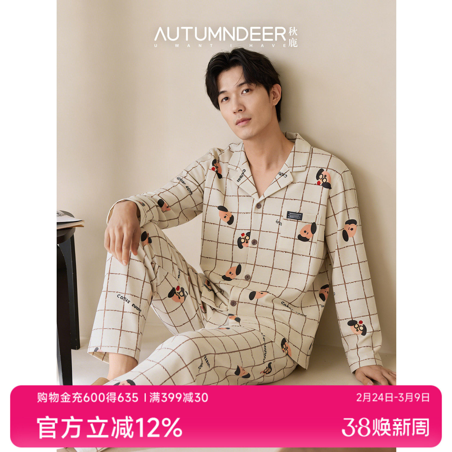 秋鹿纯棉睡衣男士翻领格子印花宽松长袖长裤2026正流行新款家居服