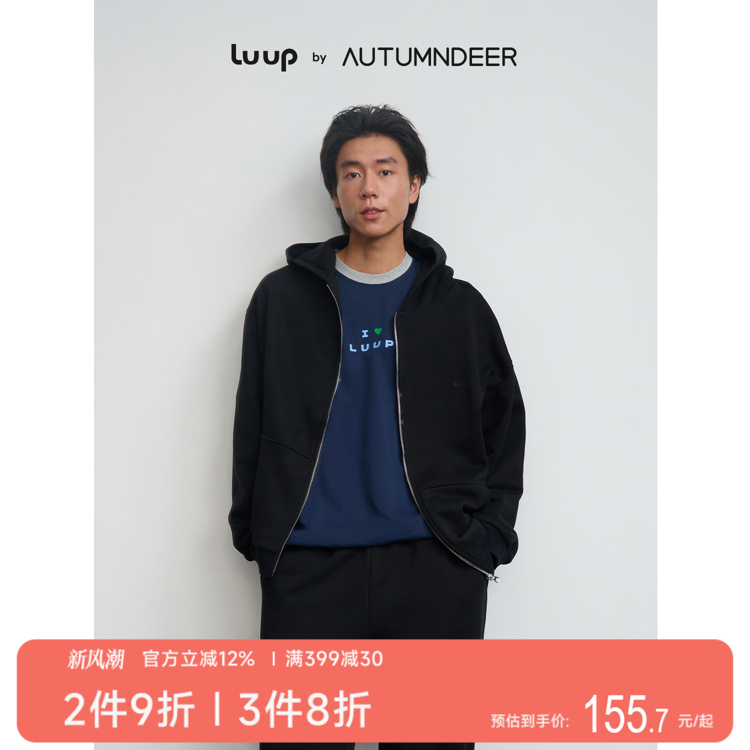 秋鹿Luup|重磅连帽卫衣/卫裤