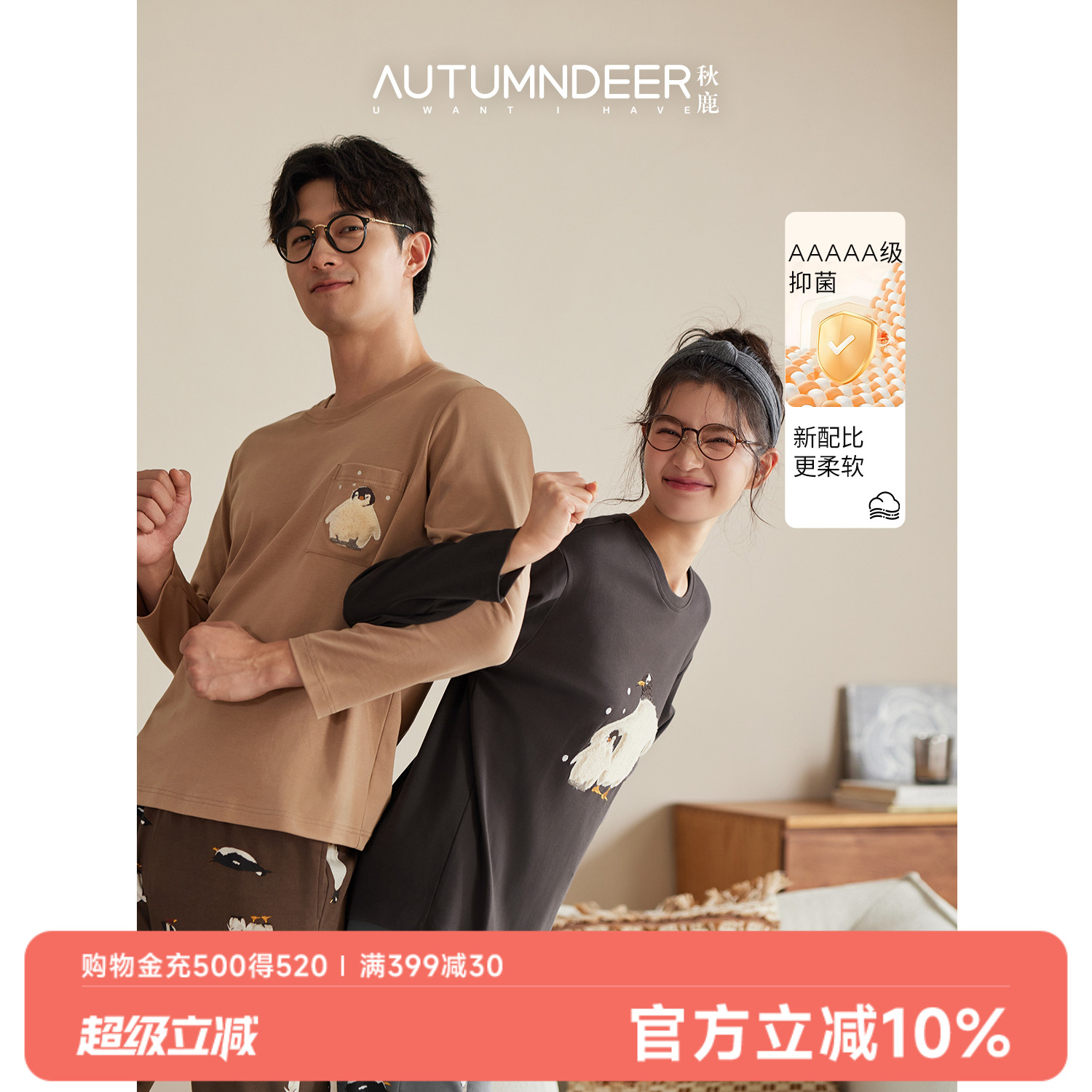 秋鹿氧气棉拉架印花圆领长袖套装