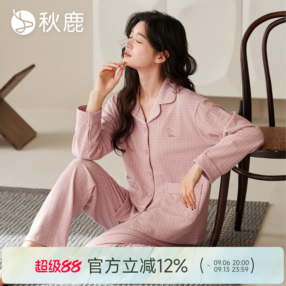 秋鹿【超柔软】格子睡衣女士2026春款华夫格长袖情侣男家居服套装