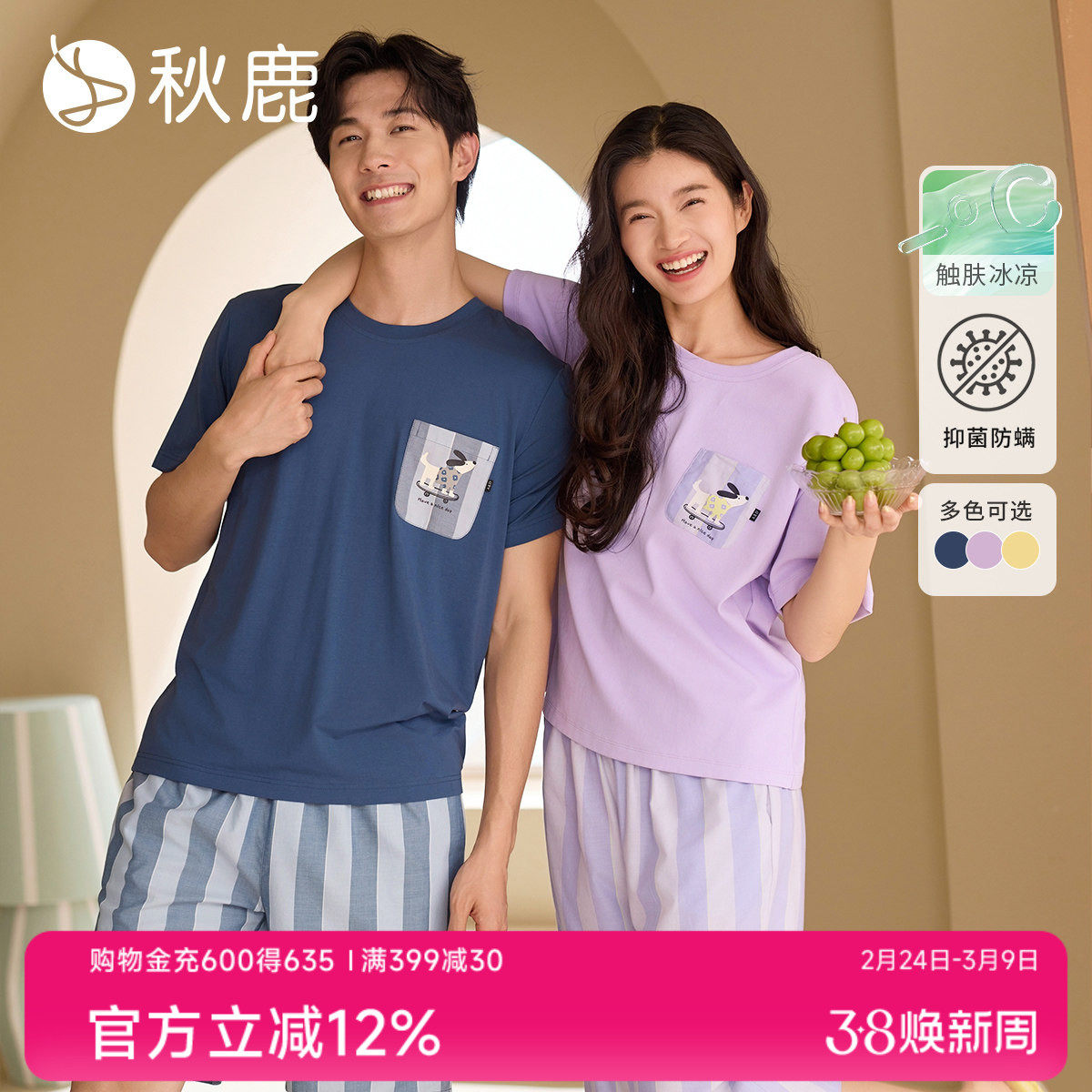 秋鹿卡通印花纯棉睡衣女夏季情侣男短袖梭织色织条纹七分裤家居服