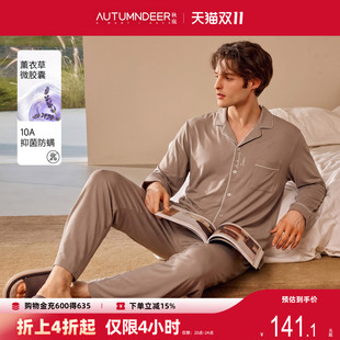 秋鹿秋季抑菌防螨薰衣草男士睡衣纯棉磨毛开衫长袖长裤家居服套装