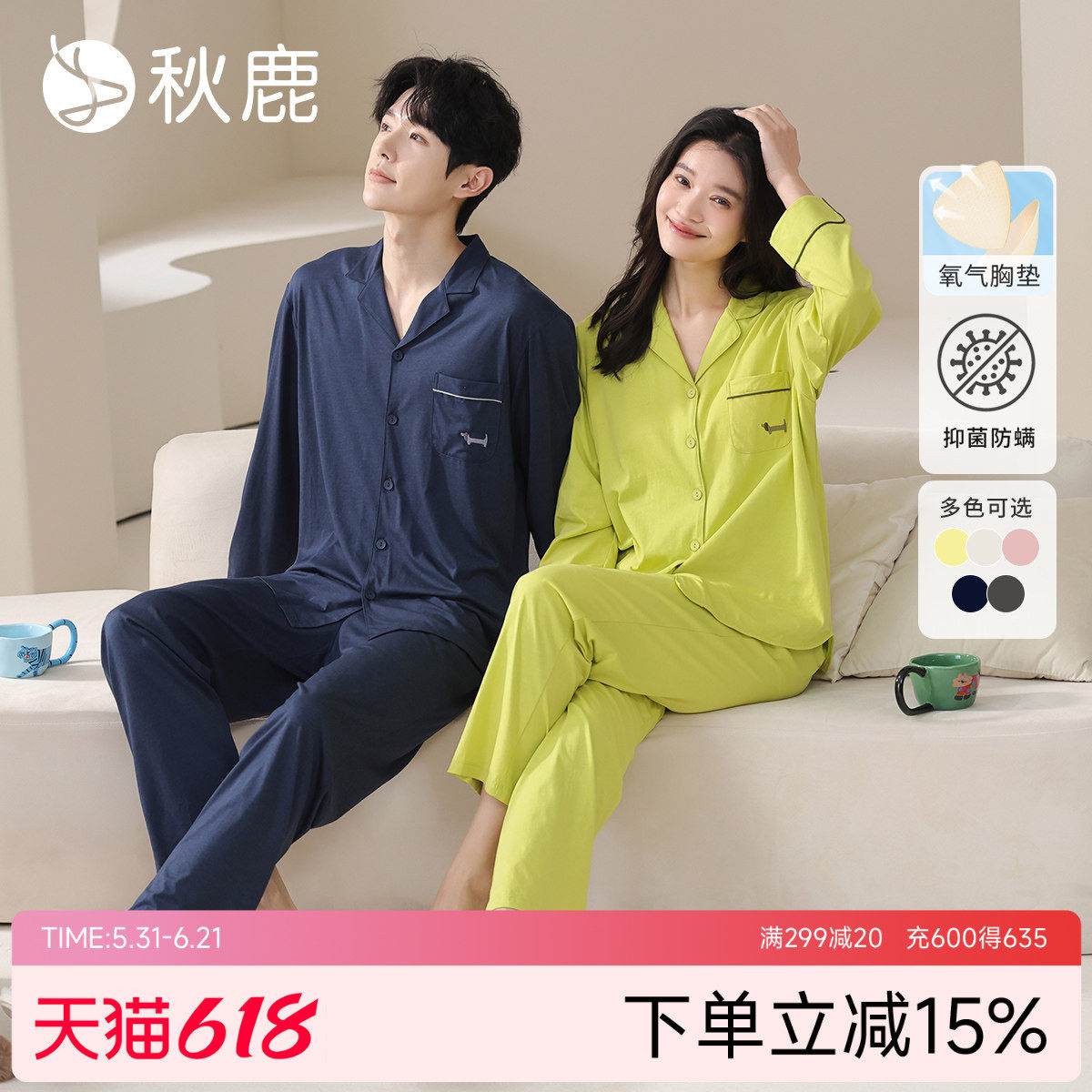 秋鹿春夏薄款带胸垫睡衣男女纯棉情侣家居服空调房家居服套装