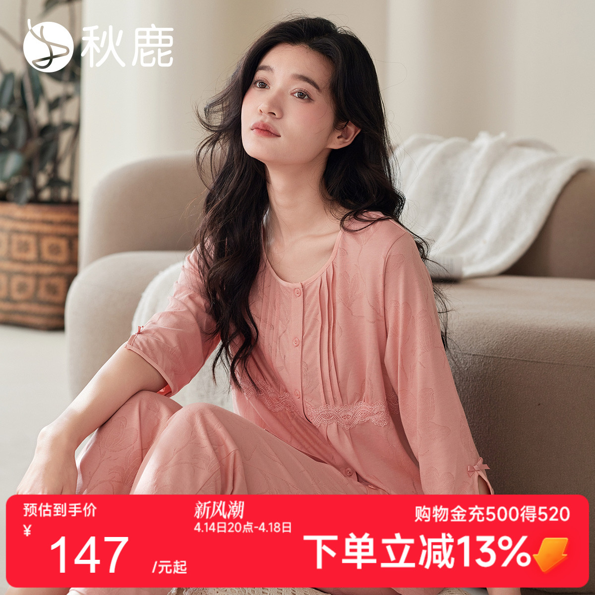 秋鹿【玉兰花】针织提花棉睡衣女春夏蝴蝶结七分袖粉色家居服套装