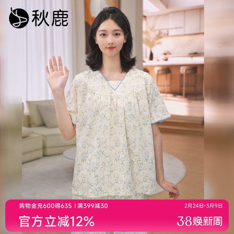 秋鹿凉感纯棉V领显瘦碎花睡衣女2025夏薄款短袖九分裤家居服套装