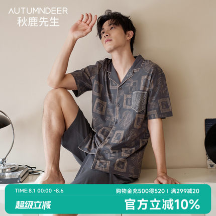 秋鹿先生柔软丝滑抑菌纯棉睡衣男2025夏季新短袖短裤家居服可外穿