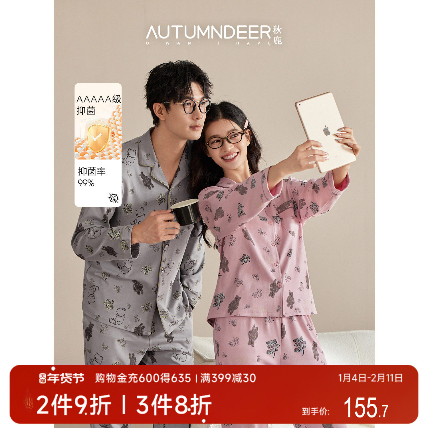 秋鹿柔软透气萌趣印花纯棉睡衣女2025秋新款情侣男长袖家居服套装