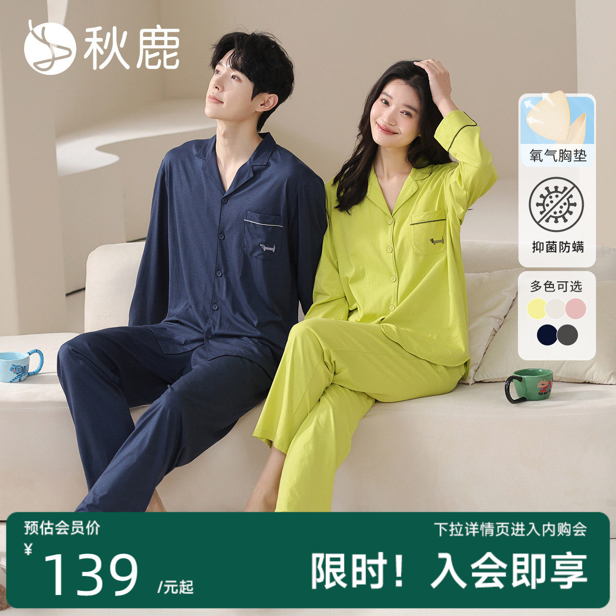 秋鹿带胸垫睡衣女纯棉抑菌卡通情侣春秋款全棉开衫家居服男