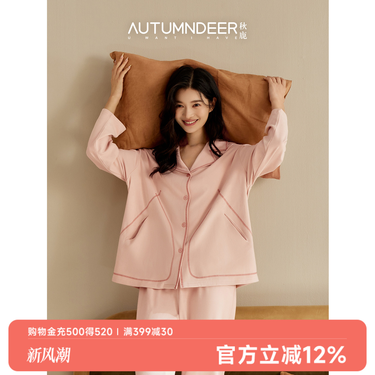 秋鹿超舒适情侣装长袖磨毛睡衣