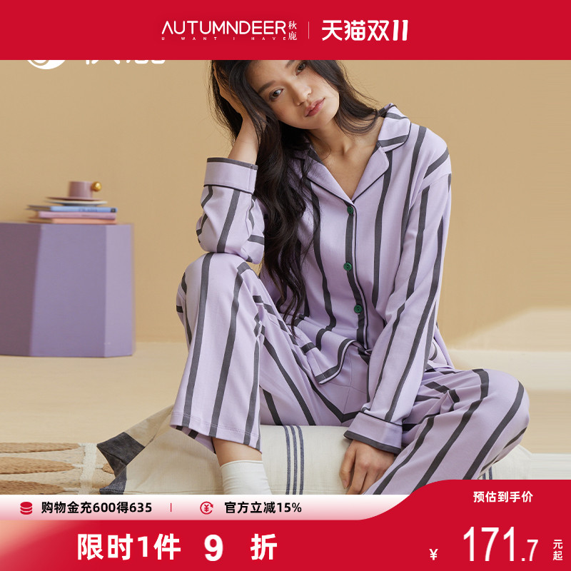 秋鹿【5A抑菌】超柔软纯棉睡衣女春秋款条纹长袖可外穿家居服套装