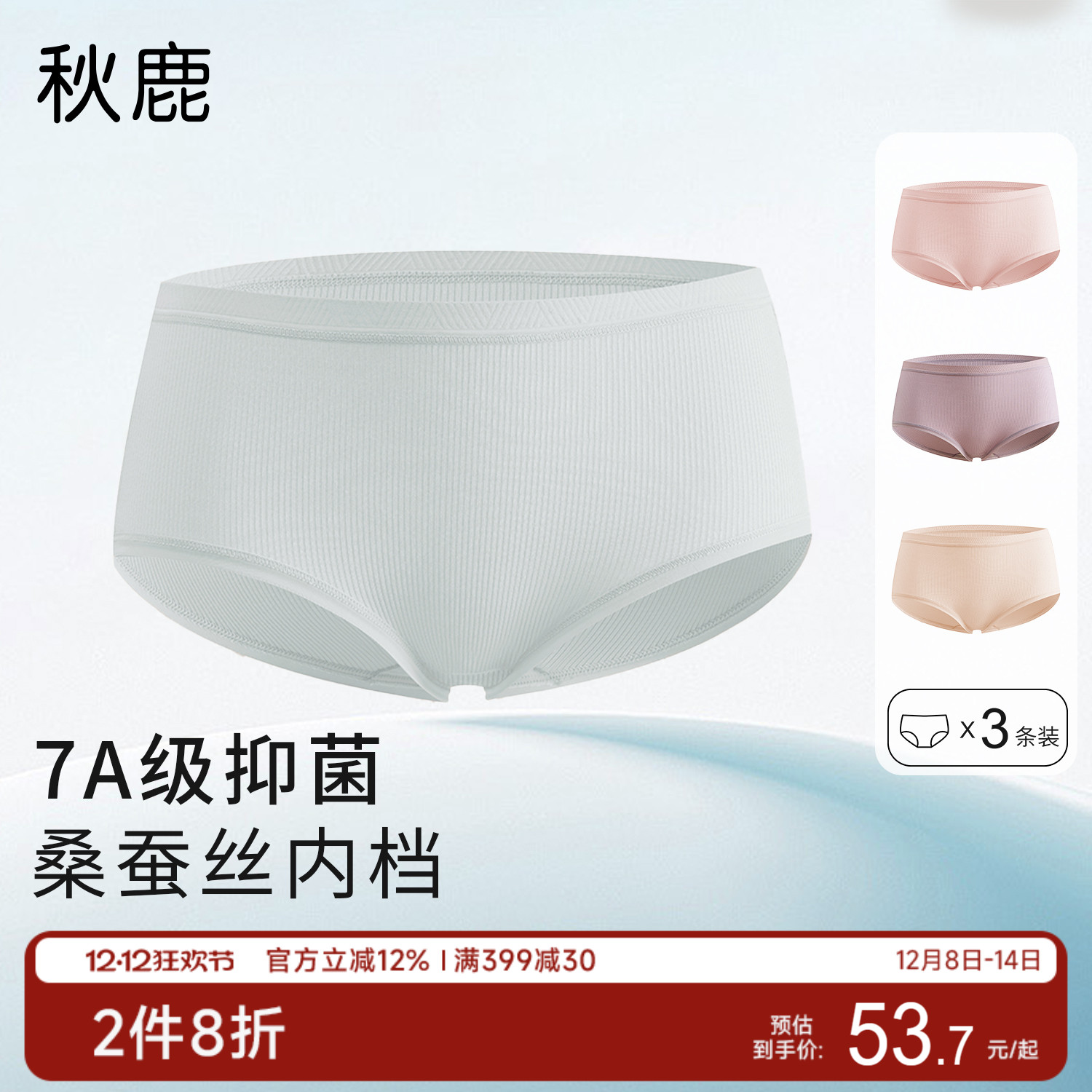 秋鹿莫代尔罗纹内裤女