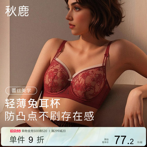 本命年红色内衣女士蕾丝薄款性感
