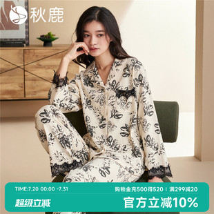 家居服 秋鹿 超柔软 纯棉睡衣女2025春秋新款 高级感蕾丝碎花长袖