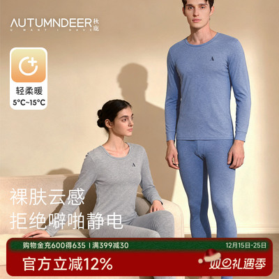 新品秋鹿纯棉内衣女抗菌秋衣秋裤圆领中高领薄款秋冬打底保暖套装