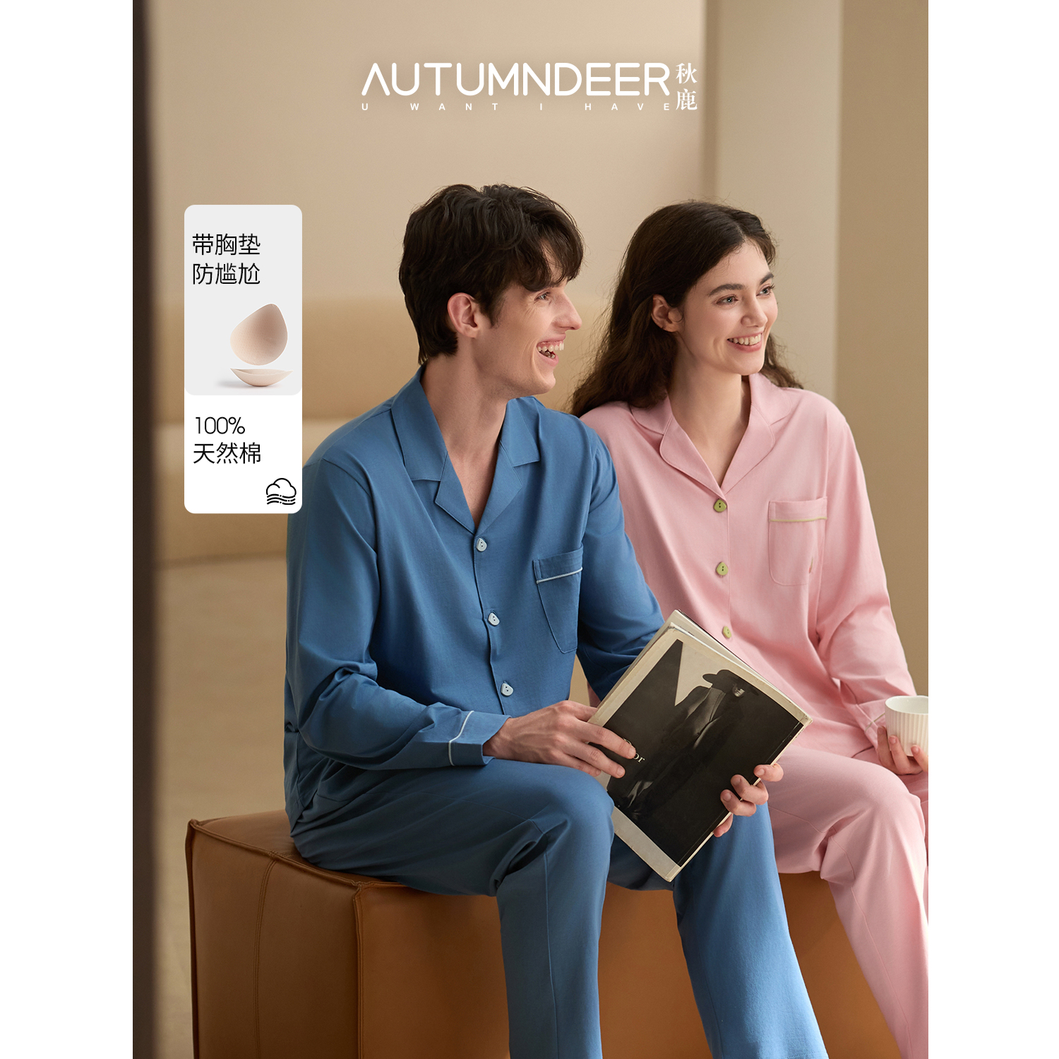 秋鹿5A抑菌纯棉情侣睡衣男女