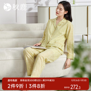 小翻领梭织棉女士睡衣甜美长裤 秋鹿长袖 家居服女2038 商场同款