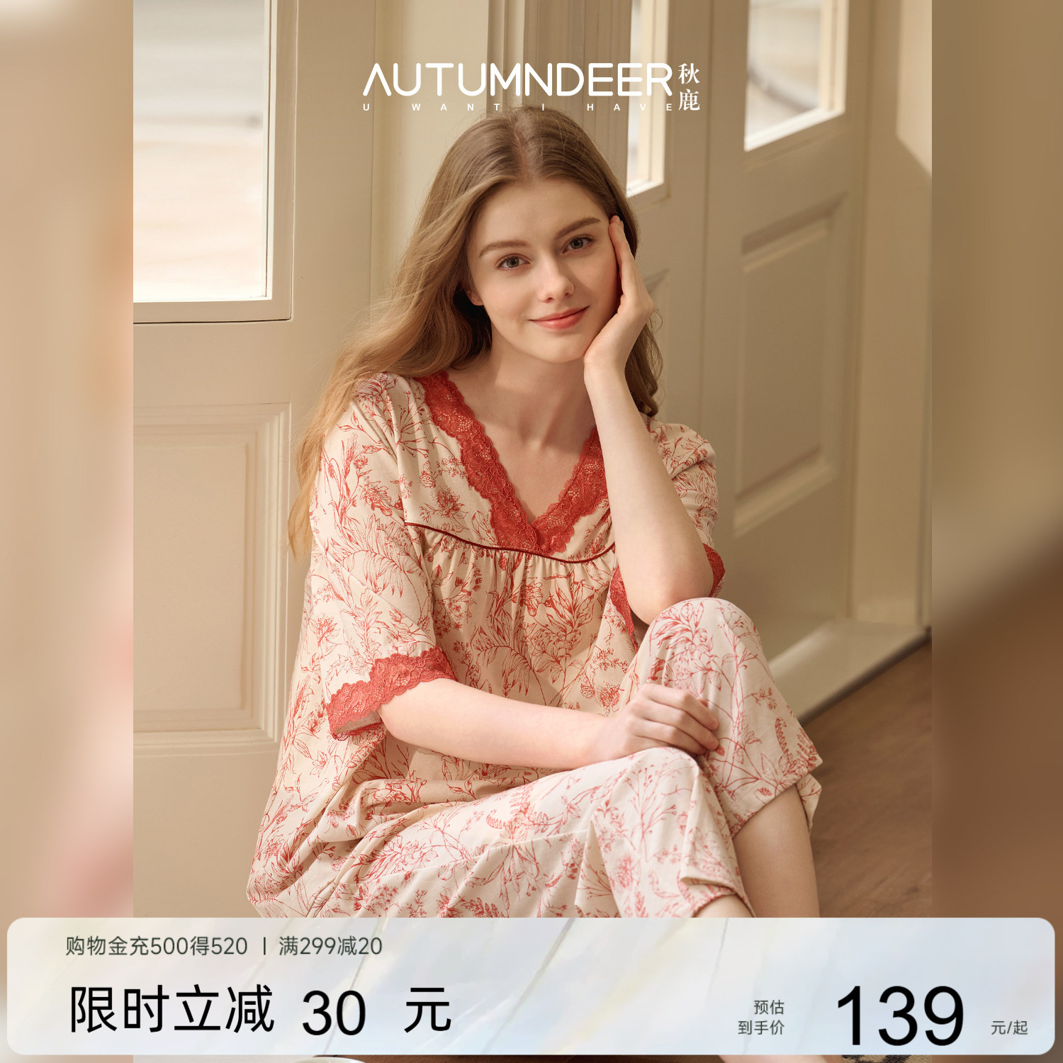 秋鹿纯棉睡衣女士10A抗菌法式绝美蕾丝九分裤2026新款妈妈家居服