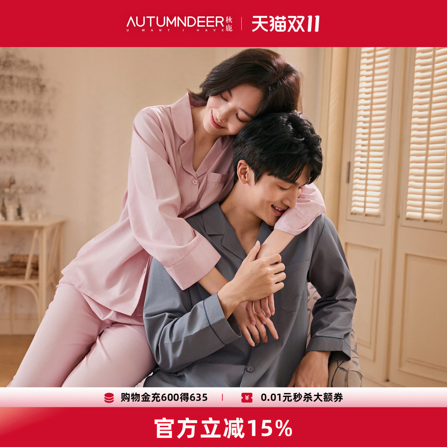 秋鹿luup婴肤科技棉春秋款情侣睡衣纯棉男女长袖翻领开衫家居服