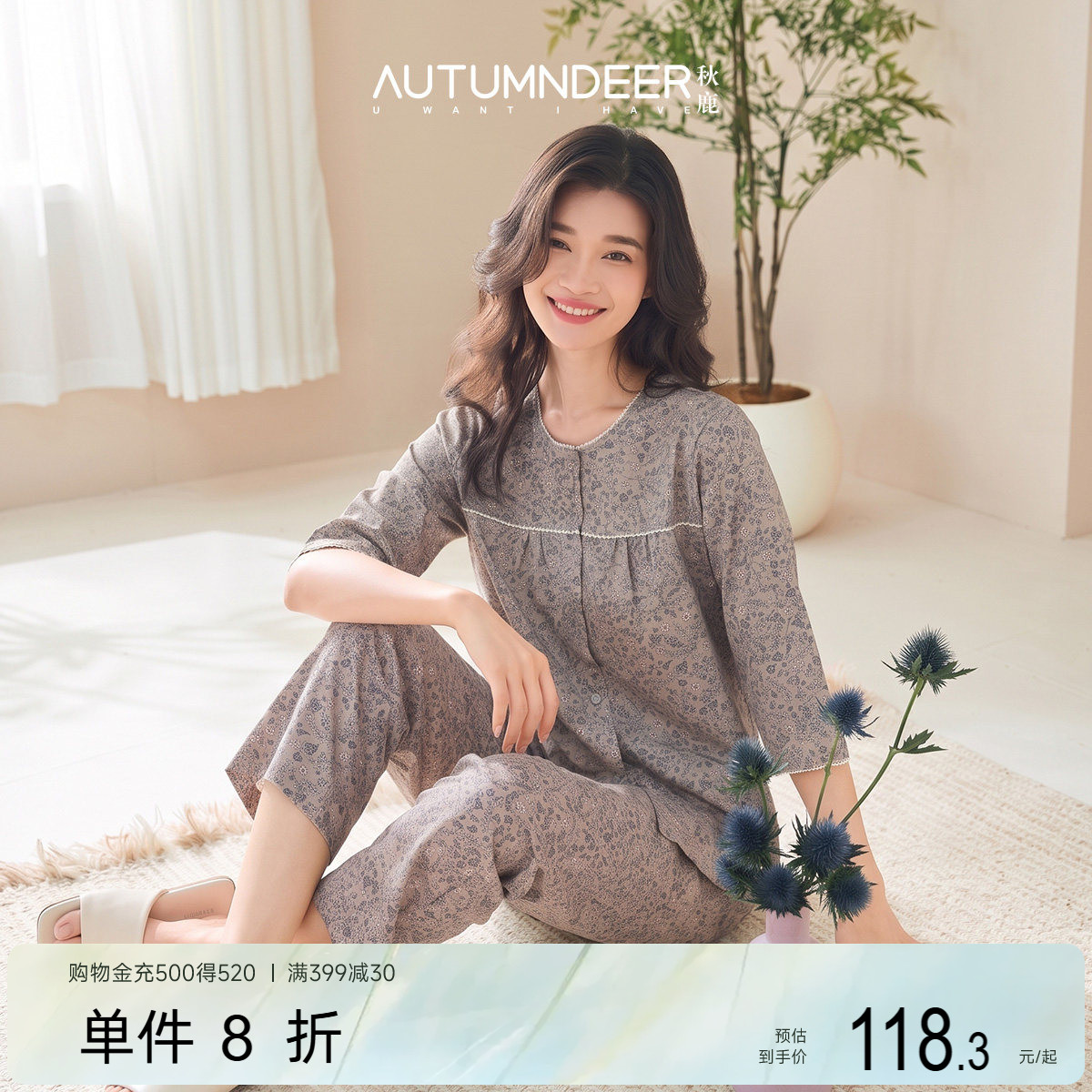 32支纯棉针织印花七分袖长裤女套图片