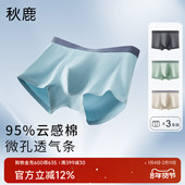 柔软透气中腰四角平角短裤 男2025春夏新款 3条装 秋鹿纯棉内裤