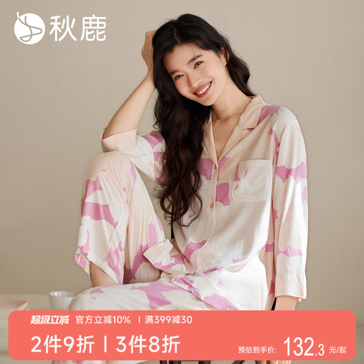 秋鹿超柔软印花法式碎花睡衣