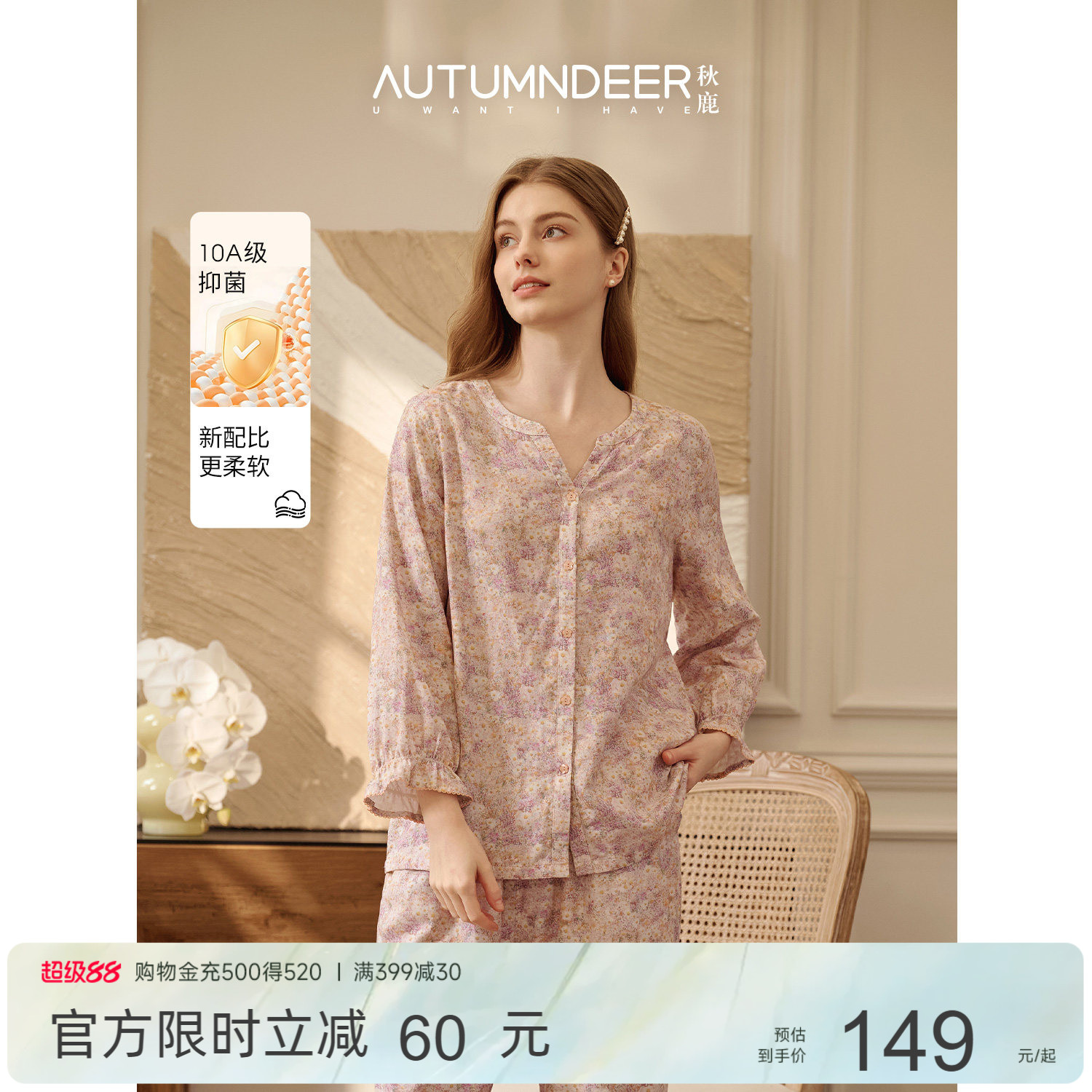 秋鹿纯棉睡衣女士圆V领碎花图片