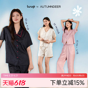 秋鹿luup丝丝凉意 夏季薄款冰丝凉感女士短袖家居服套装睡衣宽松