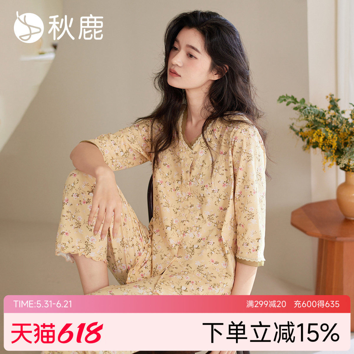秋鹿优雅蕾丝花边V领显瘦睡衣女士春夏碎花七分袖2026新款家居服