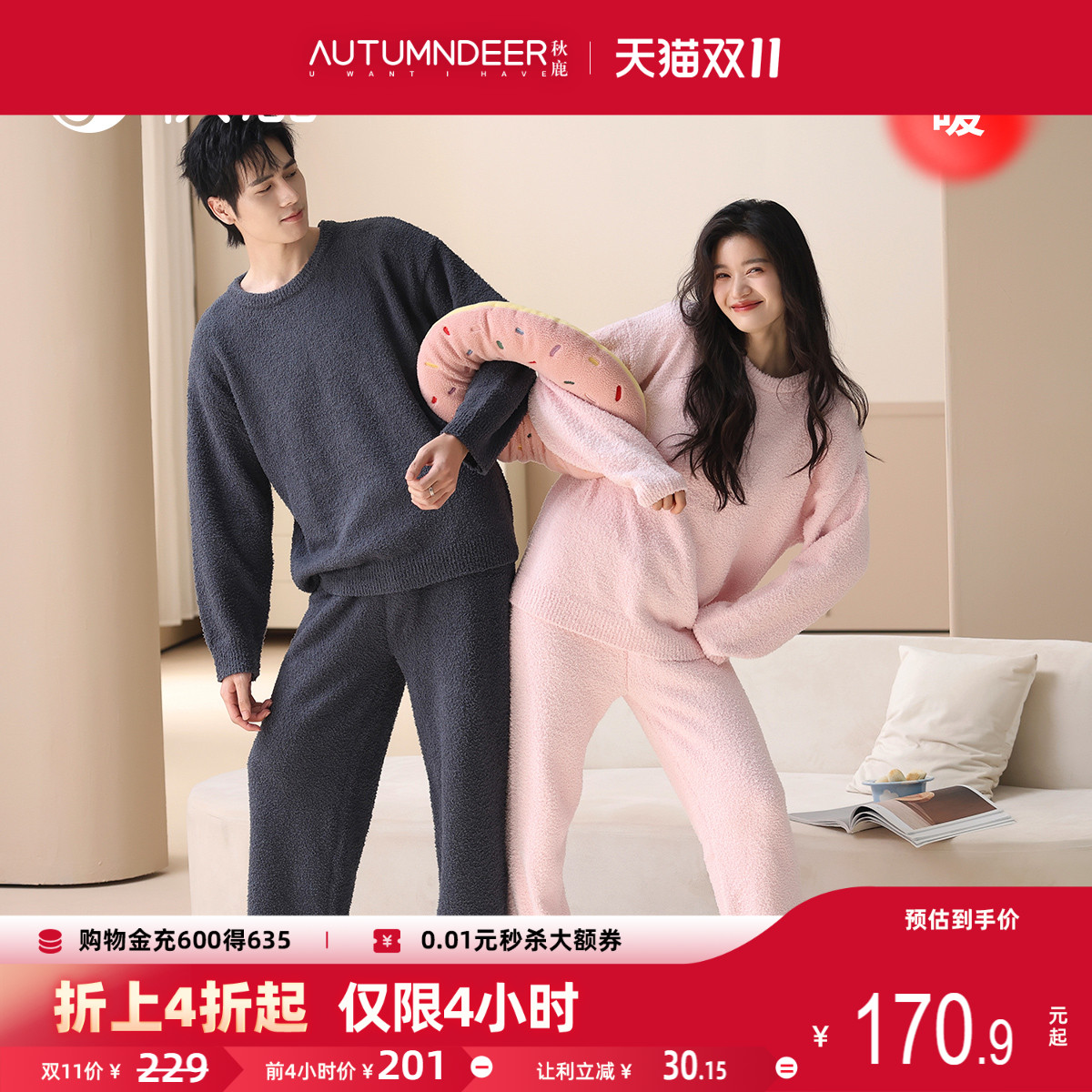 秋鹿抗静电半边绒情侣睡衣女秋冬保暖珊瑚绒男士加绒家居服套装